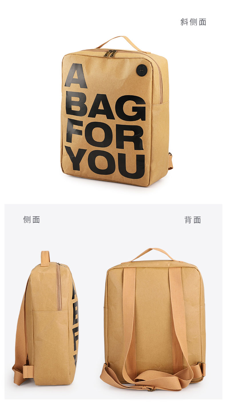 牛皮纸背包定制,双肩包生产厂家_10.jpg