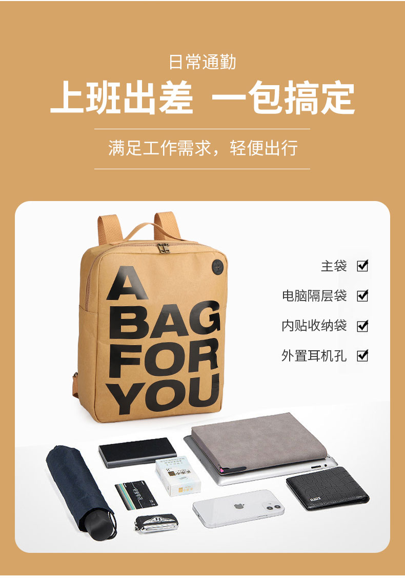 牛皮纸背包定制,双肩包生产厂家_05.jpg