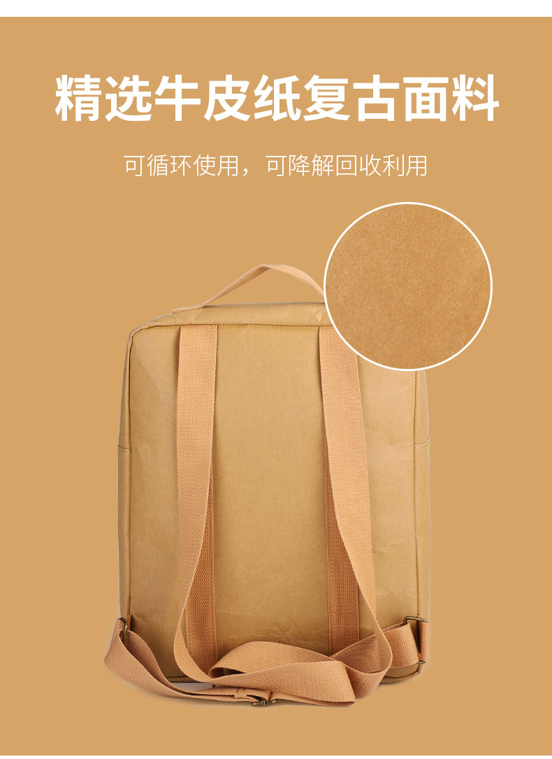 牛皮纸背包定制,双肩包生产厂家_08.jpg