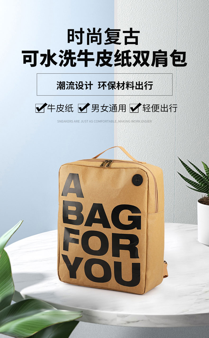 牛皮纸背包定制,双肩包生产厂家_01.jpg